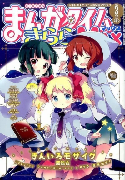 Cover of No. 3, 2017