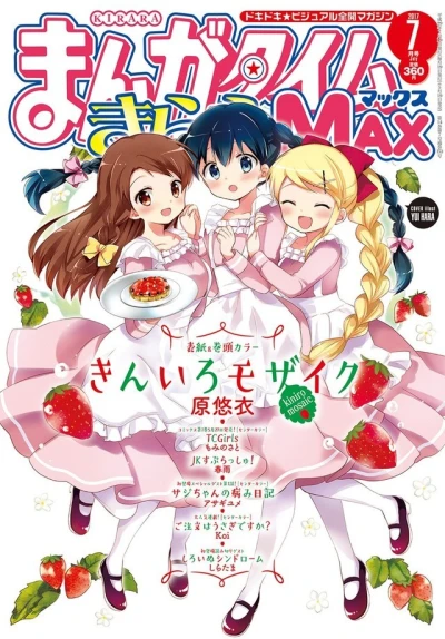 Cover of No. 7, 2017