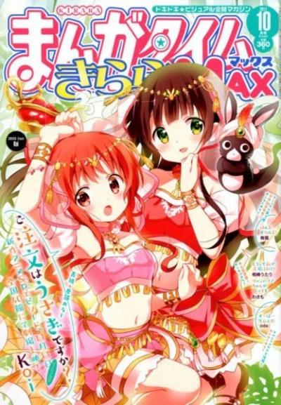 Cover of No. 10, 2017