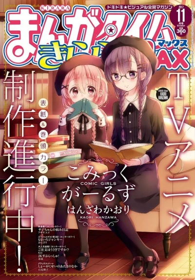 Cover of No. 11, 2017