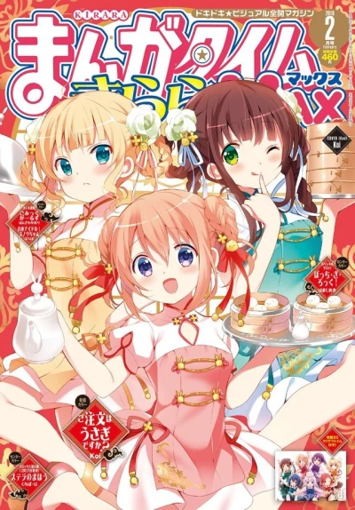 Cover of No. 2, 2018