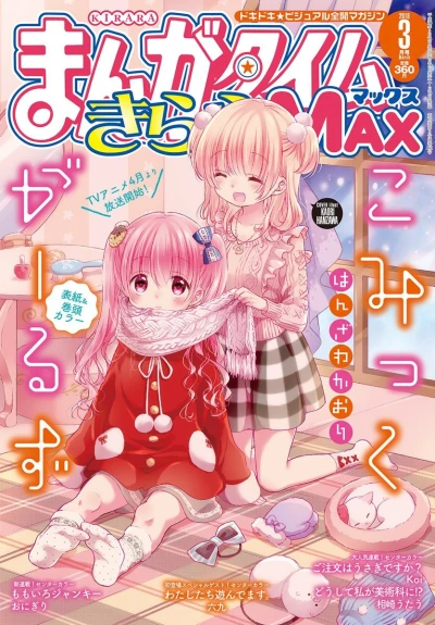 Cover of No. 3, 2018