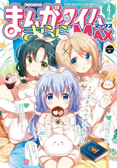 Cover of No. 4, 2018