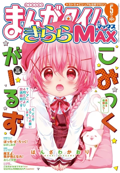 Cover of No. 5, 2018