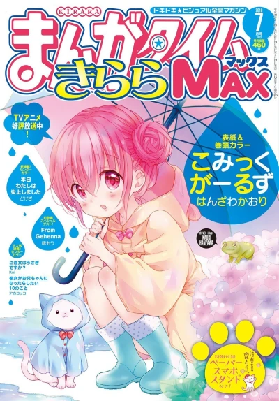 Cover of No. 7, 2018