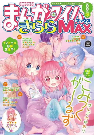 Cover of No. 8, 2018