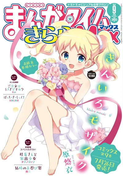 Cover of No. 9, 2018