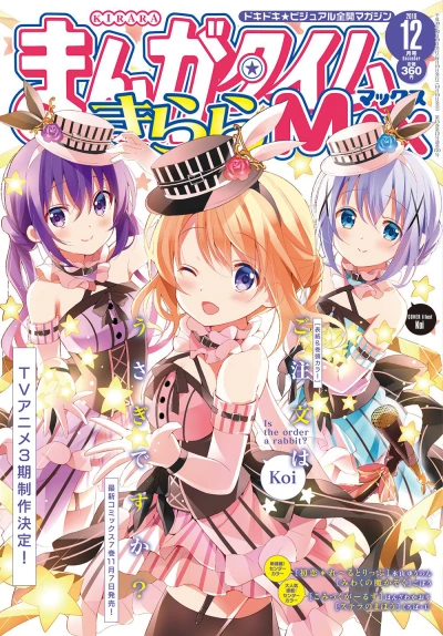 Cover of No. 12, 2018