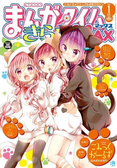 Cover of No. 1, 2019