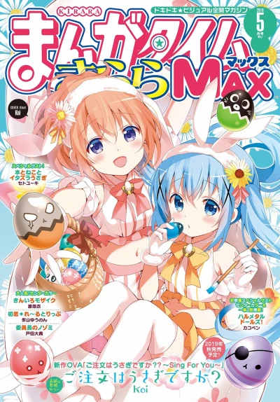 Cover of No. 5, 2019