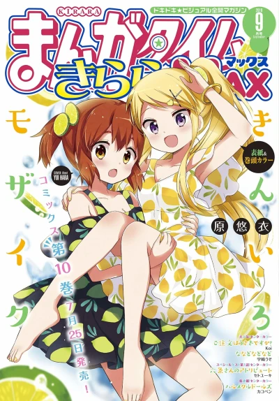 Cover of No. 9, 2019