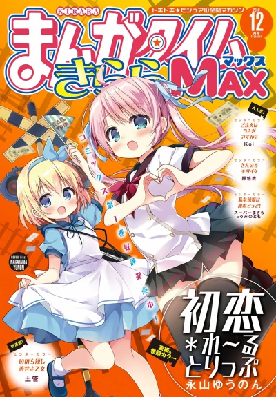 Cover of No. 12, 2019
