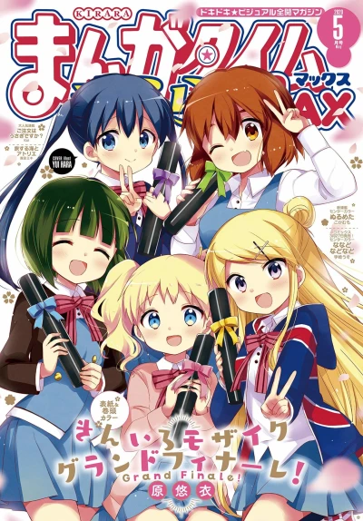 Cover of No. 5, 2020