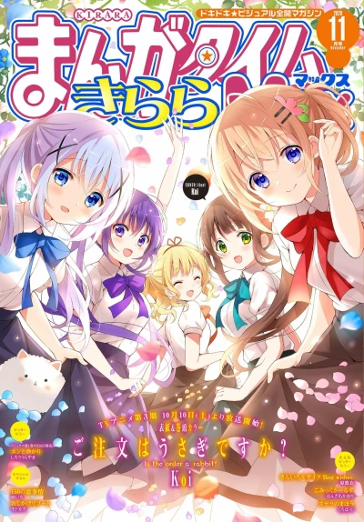 Cover of No. 11, 2020