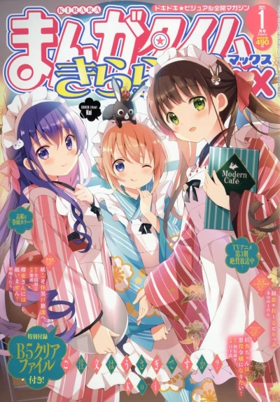 Cover of No. 1, 2021