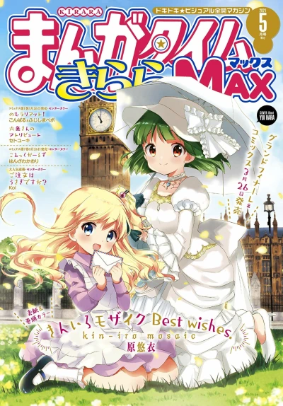 Cover of No. 5, 2021