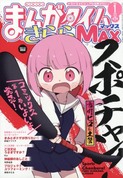Cover of No. 1, 2025