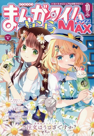 Cover of No. 10, 2024