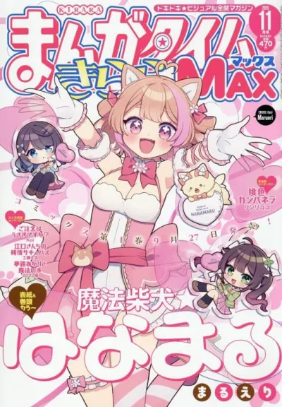 Cover of No. 11, 2025