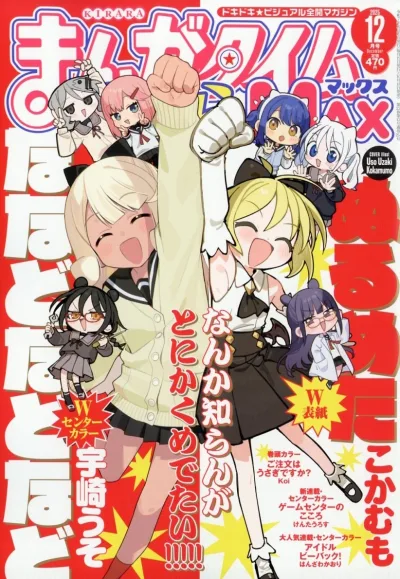Cover of No. 12, 2025