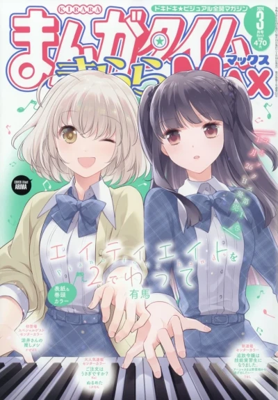 Cover of No. 3, 2024