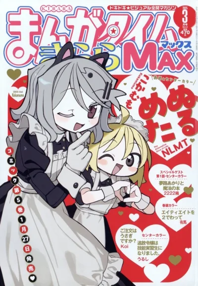 Cover of No. 3, 2025