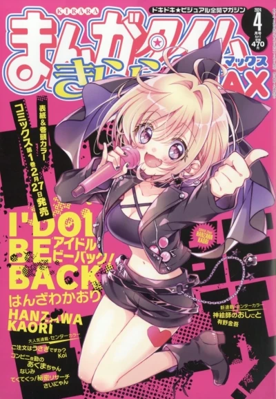 Cover of No. 4, 2024