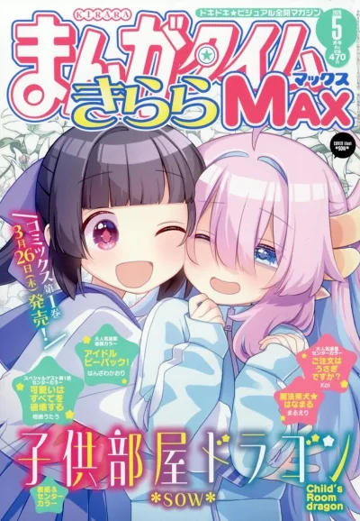 Cover of No. 5, 2026