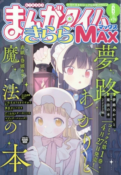 Cover of No. 6, 2026