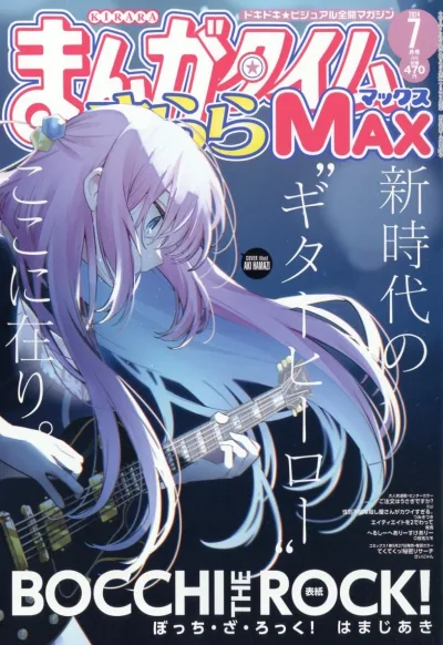 Cover of No. 7, 2024