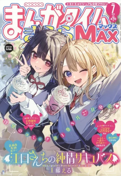 Cover of No. 7, 2025