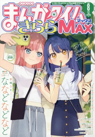 Cover of No. 8, 2024