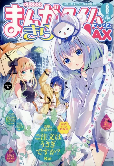 Cover of No. 8, 2025