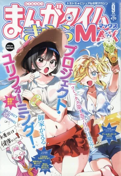 Cover of No. 9, 2025