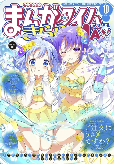 Cover of No. 10, 2021