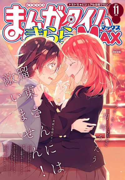 Cover of No. 11, 2021