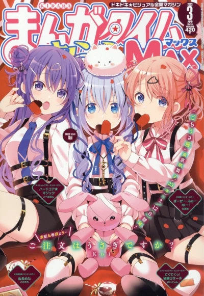 Cover of No. 3, 2023