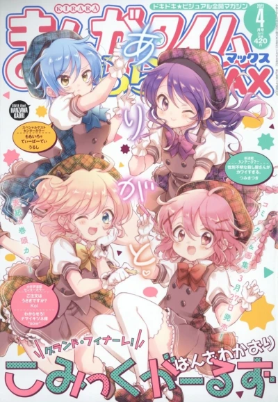 Cover of No. 4, 2023