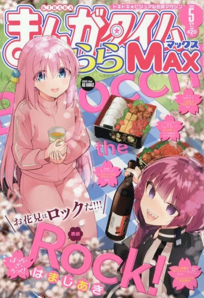 Cover of No. 5, 2023