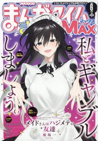 Cover of No. 6, 2023