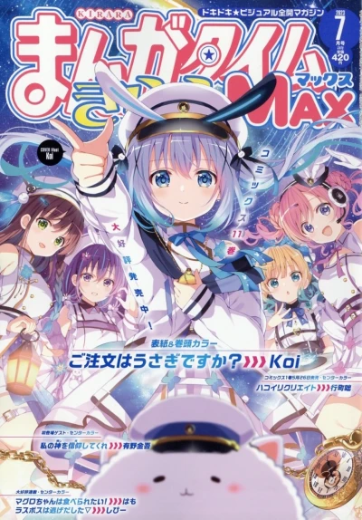 Cover of No. 7, 2023