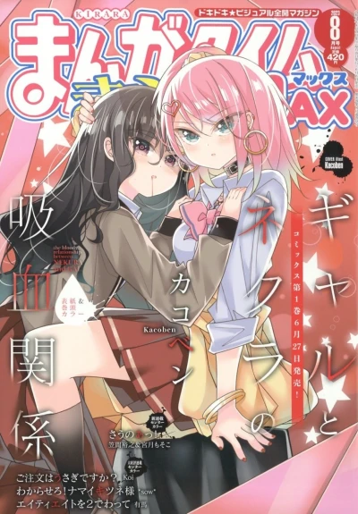 Cover of No. 8, 2023