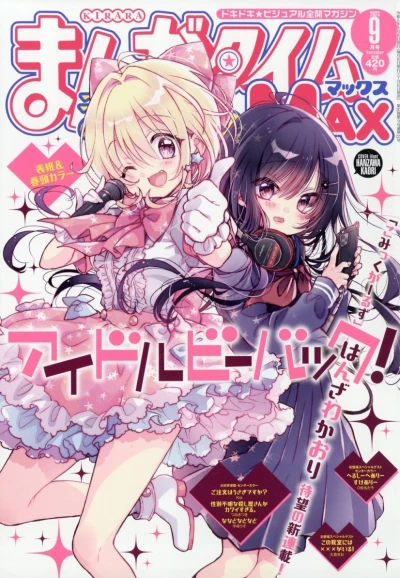 Cover of No. 9, 2023