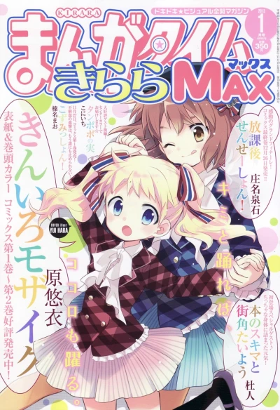 Cover of No. 1, 2013