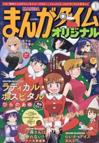 Cover of No. 1, 2024