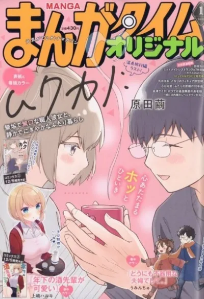 Cover of No. 1, 2026