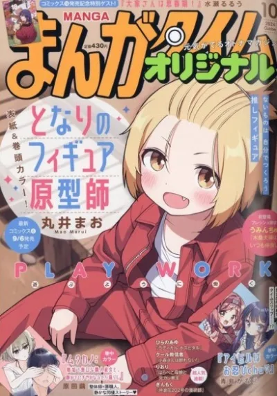 Cover of No. 10, 2024