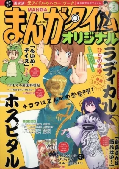 Cover of No. 2, 2024