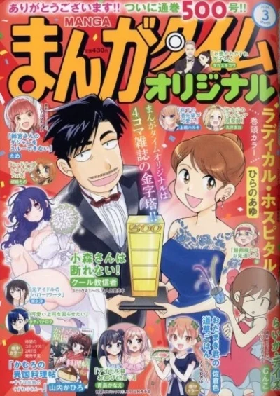 Cover of No. 3, 2024