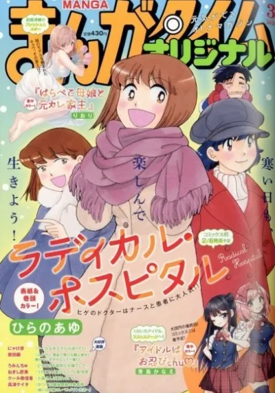 Cover of No. 3, 2025